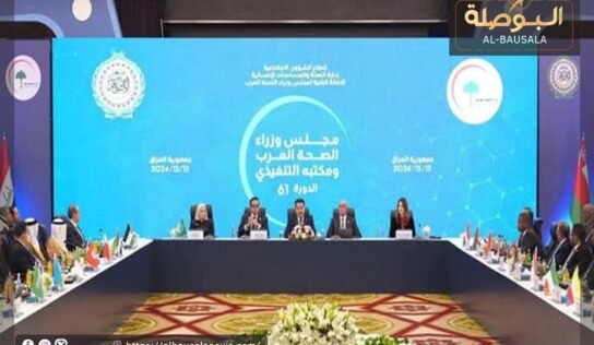 ليبيا تستضيف اجتماع مجلس وزراء الصحة العرب في دورته القادمة
