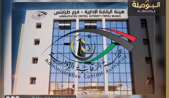 الرقابة الإدارية تقرر إيقاف مسؤولين لدواعي المصلحة العامة