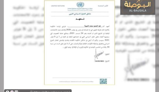 البعثة الأممية: ذكرى الاستقلال مناسبة للتذكير بفشل الحكومات والمؤسسات فى اجراء الانتخابات