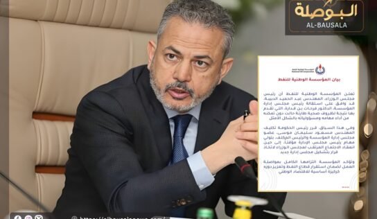 مؤسسة النفط: “بن قدارة” استقال لظروف صحية طارئة