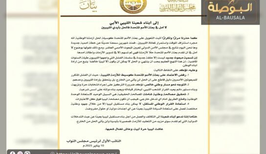 النويري يؤكد رفض الاعتماد على البعثة الأممية كوسيط لحل الأزمة الليبية