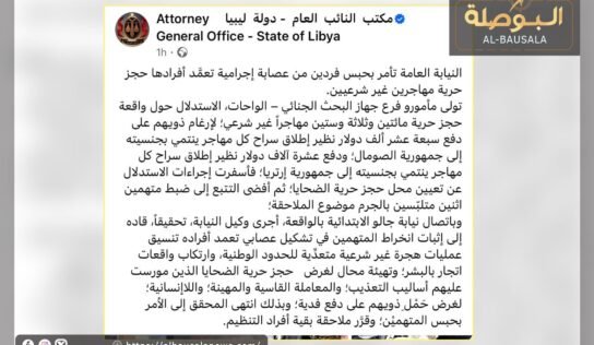 حبس متهمين بتعذيب مهاجرين غير شرعيين في الواحات