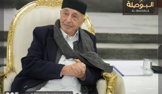 “عقيلة صالح”: لسنا طرفا في الصراع الدولي ولن نقدم أي تنازلات لطرف أجنبي
