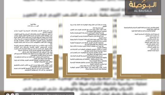 “تنسيقية الأحزاب” تطالب بتحقيق فوري مع “الدبيبة” في فضيحة التطـ.ـبيع