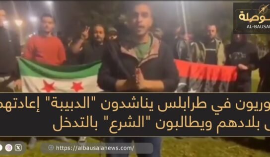 سوريون في طرابلس يناشدون “الدبيبة” إعادتهم إلى بلادهم ويطالبون “الشرع” بالتدخل