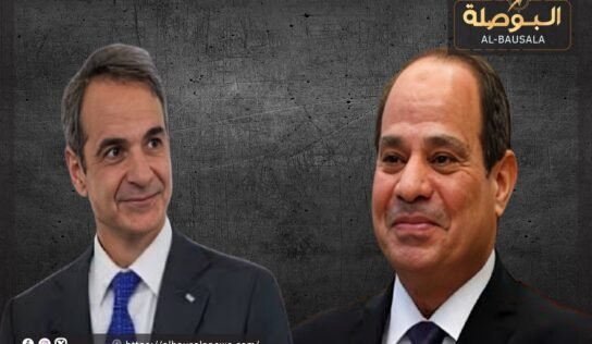 مصر واليونان تؤكدان ضرورة حماية أمن واستقرار ليبيا