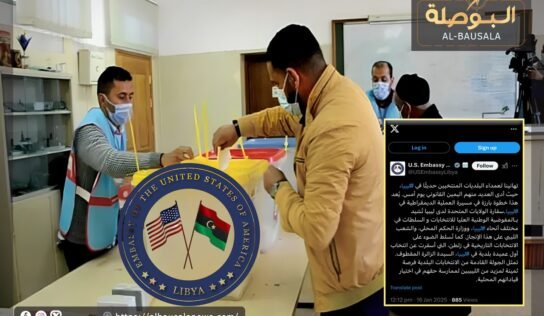 السفارة الأمريكية: انتخاب البلديات خطوة وفرصة ثمينة في مسيرة الديمقراطية