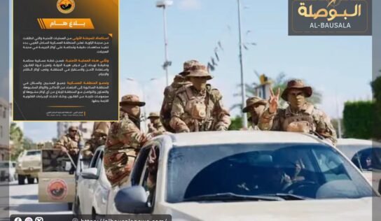 تنفيذ مداهمات ضد “أوكار الجريمة” بالعجيلات