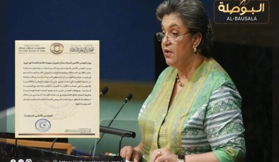 مرحبا بتعيين “تيتيه” .. مجلس الدولة يطالب بالتوافق حول إطار تشريعي لإجراء الانتخابات