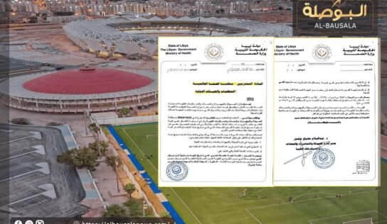 “صحة حماد” تعلن رفع حالة التأهب في مستشفيات بنغازي