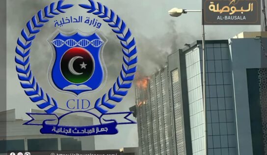 “المباحث الجنائية”: “بقايا سيجارة” سبب حريق مجمع محاكم مصراتة