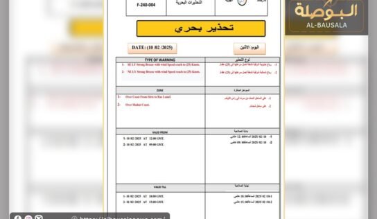 “الأرصاد” تحذر من رياح نشطة تصل سرعتها إلى 25 عقدة