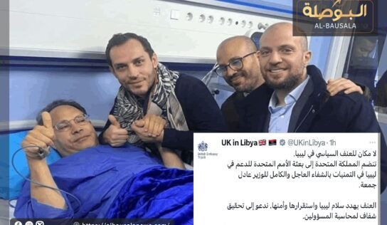 “بريطانيا”: يجب محاسبة مرتكبي محاولة اغتـ.ـال “جمعة” ولا مكان للعنف السياسي في ليبيا