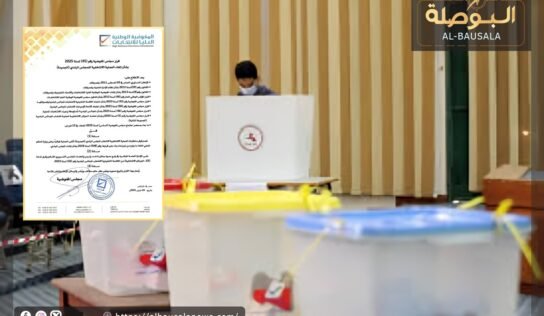 “مفوضية الانتخابات” تعلن إلغاء العملية الانتخابية للمجلس البلدي “الجديدة”