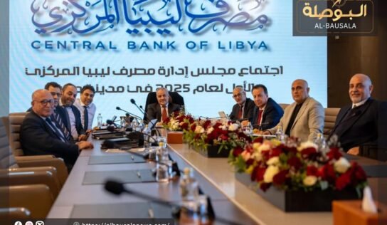 المركز الليبي لبناء المؤشرات ينتقد بيان المصرف المركزي للإيراد والإنفاق العام لسنة 2024