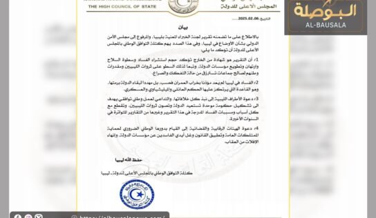 “كتلة التوافق”: تدعو لتشكيل حكومة قادرة على استعادة الدولة والقضاء على الفساد