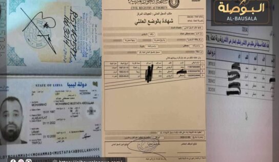 داخلية الوحدة: التحقيقات كشفت وجود شبهات تزوير “الزيتوني” بالسجلات الرسمية
