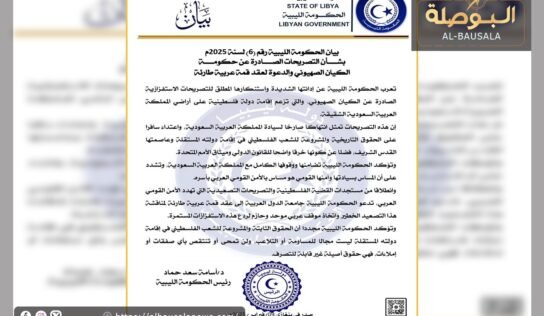 حكومة “حماد”: ندين تصريحات الكـ.يان حول دولة فلسطينية على أراضي السعودية
