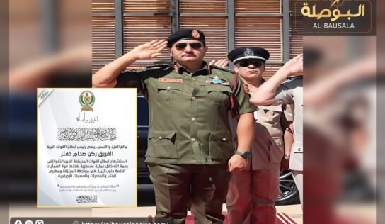 “رئيس الأركان البرية” ينعي شهداء الجيش الوطني في عملية القطرون جنوبا