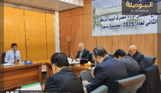 برئاسة عيسي.. انطلاق اجتماع المصرف المركزي بسبها