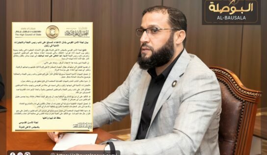 “الأمن القومي بالأعلى” تدين الاعتداء المسلح على “أبو كتيف” في زليتن وتهديده بالقتل  