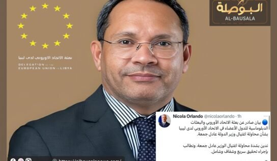 “الاتحاد الأوروبي” يدين محاولة اغـ.ـتيـ.ـال “جمعة” ويؤكد أنها تؤدي إلى “انعدام الأمن”