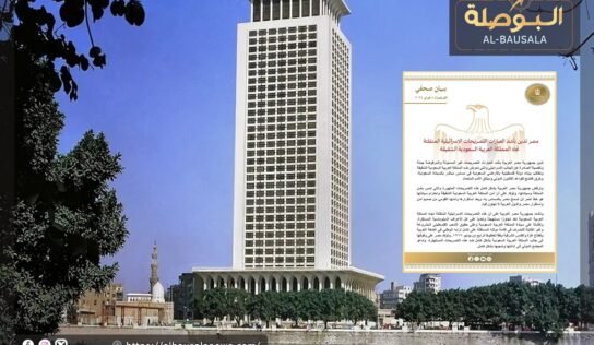 أمن المملكة خط أحمر.. “مصر” تدين التصريحات الإسرائيلية “المنفلتة” تجاه “السعودية”