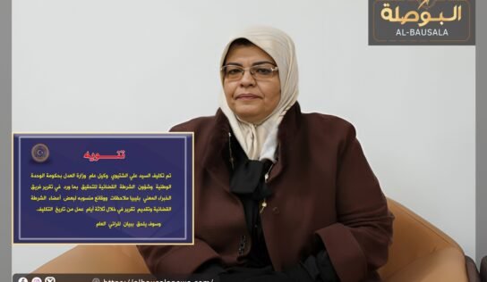 “عدل الوحدة” تكلف ” الشتيوي” بالتحقيق بالوقائع المنسوبة للشرطة القضائية في تقرير لجنة الخبراء