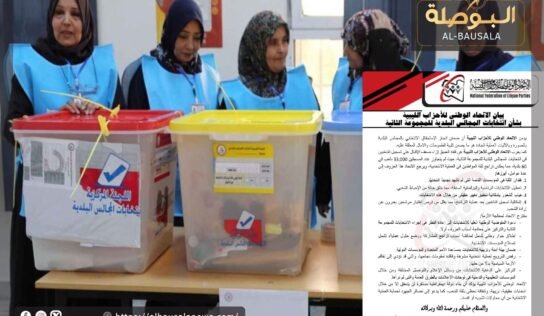“الاتحاد الوطني”: ضعف إقبال الناخبين على التسجيل بانتخابات المجموعة الثانية يرجع لفقدان الثقة في المؤسسات