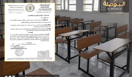 تأجيل امتحانات الفترة الثانية للشهادات العامة حتى 13 إبريل