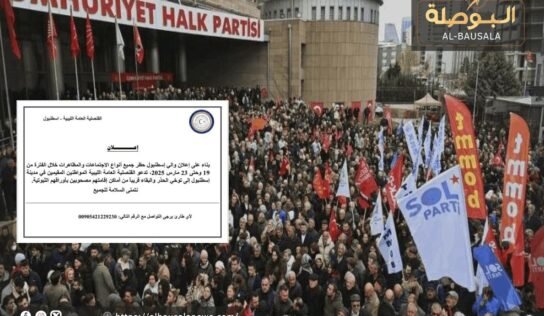 القنصلية الليبية تدعو الجالية المتواجدة في إسطنبول إلى الابتعاد عن أماكن التظاهرات