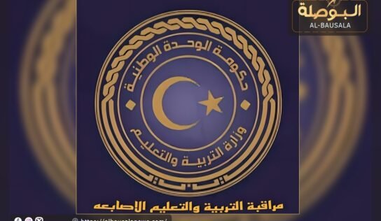 بعد استقرار الأوضاع.. مراقبة تعليم الأصابعة تعلن استئناف الدراسة غدا