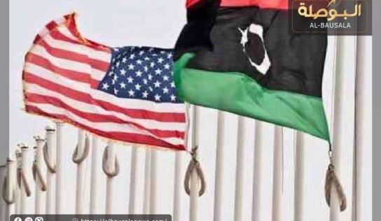 الخارجية الأميركية تصدر تحذيرات سفر إلى 126 وجهة حول العالم بينهم ليبيا