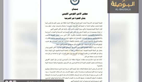 “الأمن القومي”: الهجرة غير الشرعية تشكل تهديدا مباشرا على الأمن القومي الليبي