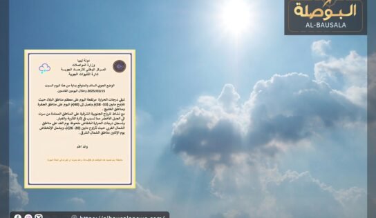 “الأرصاد”: درجات الحرارة مرتفعة على معظم مناطق البلاد