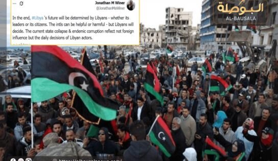 المبعوث الأمريكي السابق: الفساد في ليبيا بسبب الأطراف المحلية وليس النفوذ الأجنبي