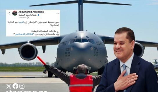 طائرة الشحن الأمريكية تهبط في مصراتة والدبيبة يختار النفى “العفوي”