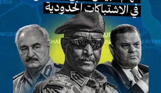 “الدبيبة يؤيد البرهان في اتهام الجيش الليبي بالضلوع في الاشتباكات الحدودية