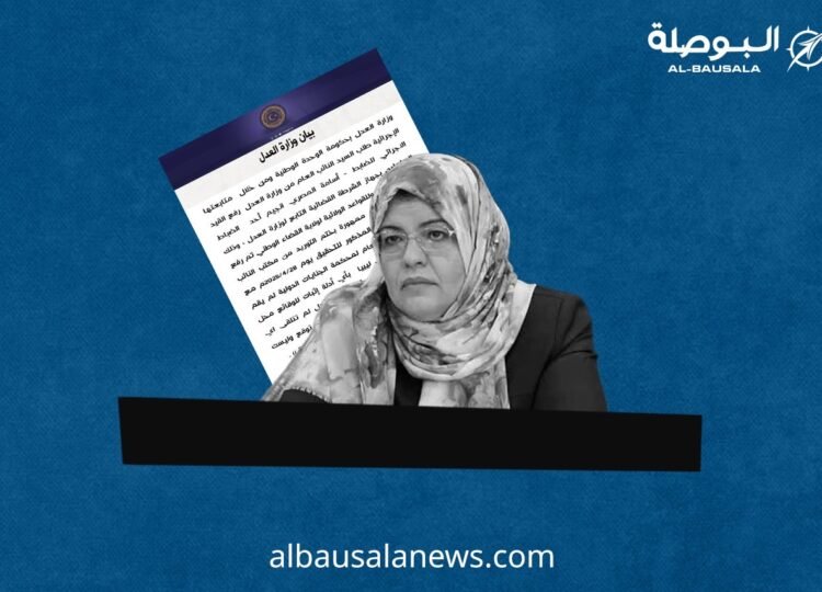 حذف مفاجئ لبيان عدل الدبيبة حول “أنجيم”.. تراجع تكتيكي أم رضوخ لضغوط عليا؟