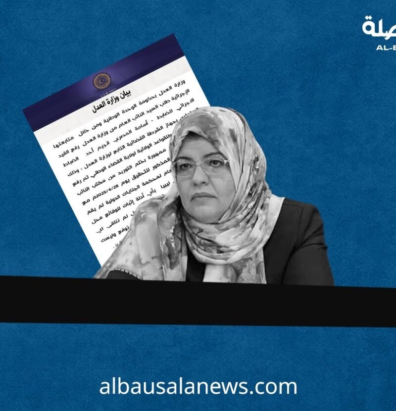 حذف مفاجئ لبيان عدل الدبيبة حول “أنجيم”.. تراجع تكتيكي أم رضوخ لضغوط عليا؟