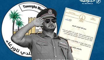 تاورغاء وبوسليم وخلة الفرجان والمنفه يعلنون دعمهم للفريق صدام حفتر في مهامه الجديدة
