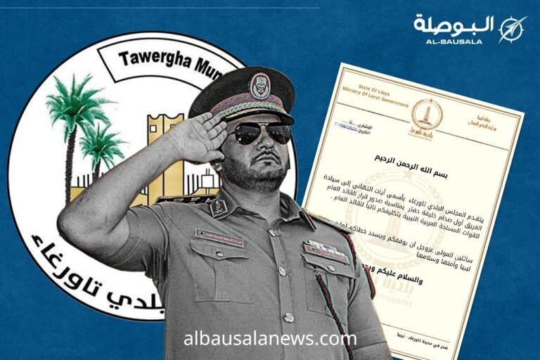 تاورغاء وبوسليم وخلة الفرجان والمنفه يعلنون دعمهم للفريق صدام حفتر في مهامه الجديدة