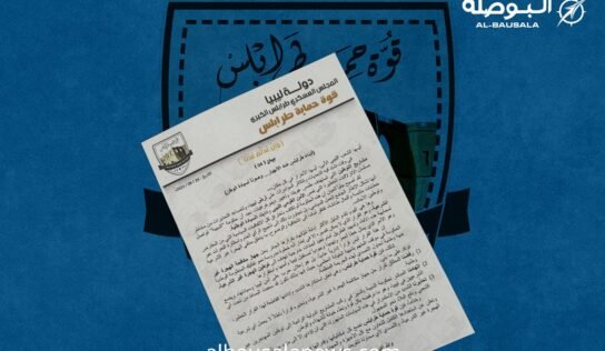 قوة حماية طرابلس: حل جهاز مكافحة الهجرة “خيانة عظمى” والدبيبة يمهد للتوطين