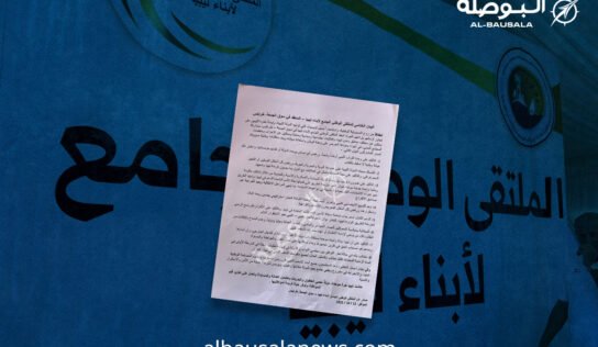 الملتقى الوطني يطالب بحكومة موحدة لإجراء الانتخابات ويؤكد رفض التوطين