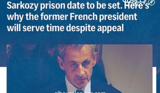 أسوشيتد برس: تحديد موعد سجن ساركوزي الاثنين بعد إدانته بتمويل حملته من ليبيا