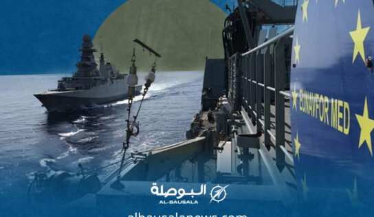 نوفا: إيريني نفذت أكثر من 20 ألف عملية تفتيش لدعم استقرار ليبيا