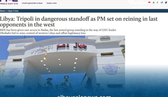ميدل أيست أي: طرابلس على حافة الانفجار.. الدبيبة يسعى لإنهاء آخر المعارضين