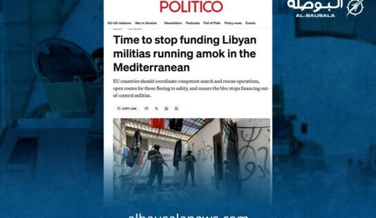 بوليتيكو: ميليشيات طرابلس تهدد أمن المتوسط ومطالبات بوقف الدعم الأوروبي