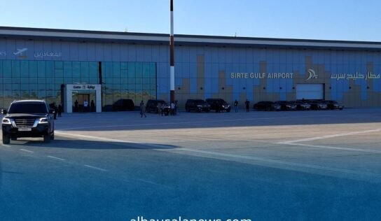 توقف 12 عاما.. افتتاح مطار خليج سرت الدولي بعد إعادة بنائه بالكامل