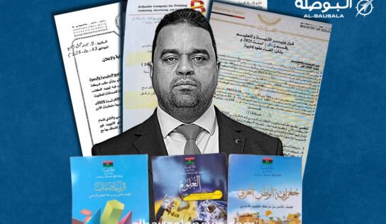 أزمة الكتاب المدرسي.. شركة إيطالية تكشف المستور والعابد يتنصل